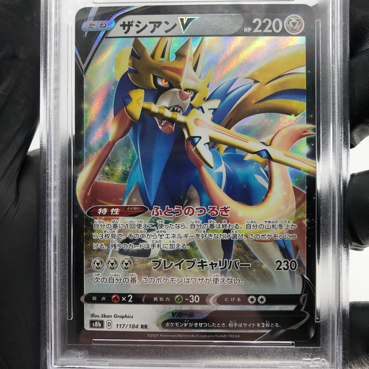 PSA 9 Pokemon Card Zacian V 117/184 RR S8b Japanese Karte [9]