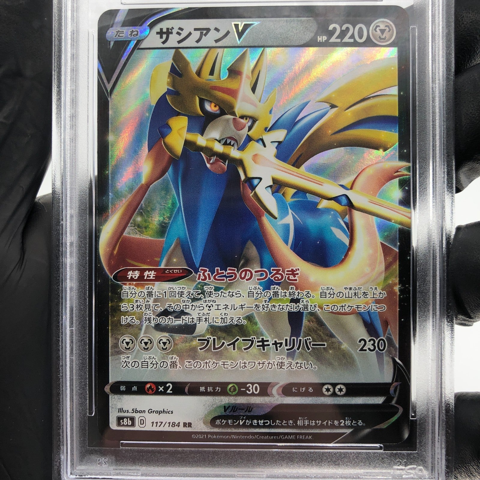 PSA 9 Pokemon Card Zacian V 117/184 RR S8b Japanese Karte [9]