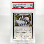 PSA 9 Pokemon Card Lugia 005/028 E S8a 25th Collection Japanese Karte [9]