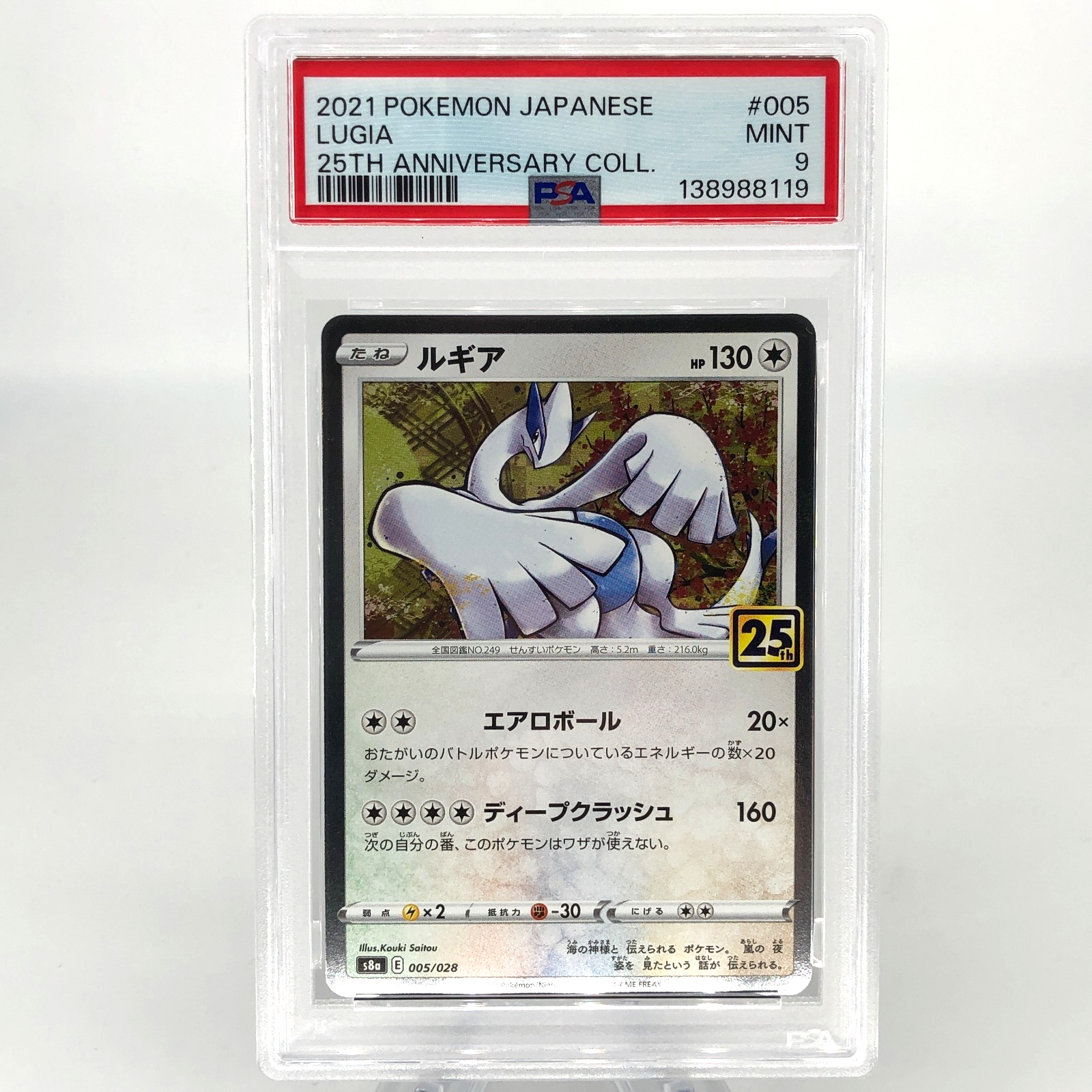 PSA 9 Pokemon Card Lugia 005/028 E S8a 25th Collection Japanese Karte [9]