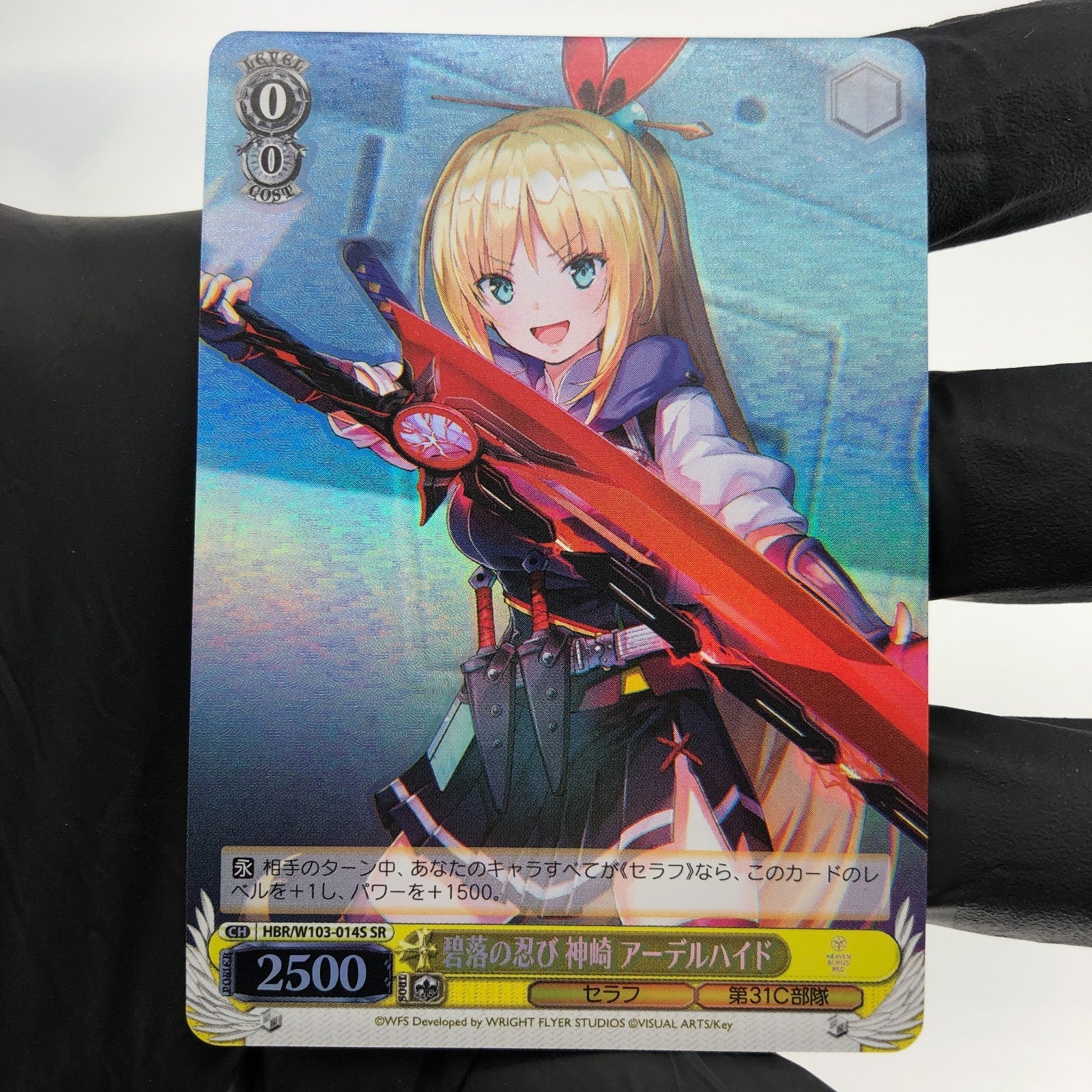 Weiss Schwarz Card Adelheid Kanzaki W103-014S SR Heaven Burns Red Japanese[Mint]