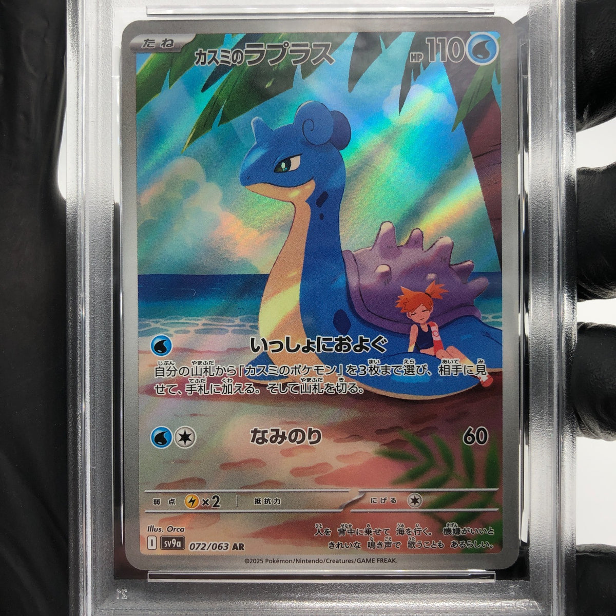 PSA 9 Pokemon Card Misty Lapras 072/063 AR SV9a Japanese Karte [9]