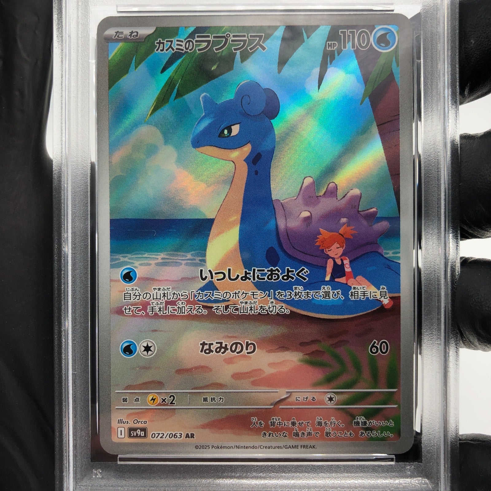 PSA 9 Pokemon Card Misty Lapras 072/063 AR SV9a Japanese Karte [9]
