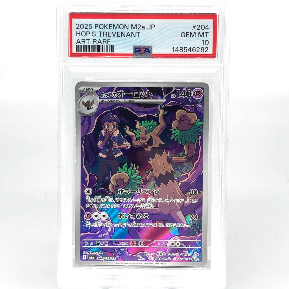 PSA 10 Pokemon Card Trevenant 204/193 AR M2a Japanese Karte [10] 4