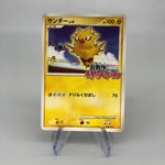 Pokemon Card Zapdos 008/016 Melee 2009 Promo japanese Karte [Good]