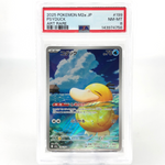 PSA 8 Pokemon Card Psyduck 199/193 AR M2a Japanese Karte [8]