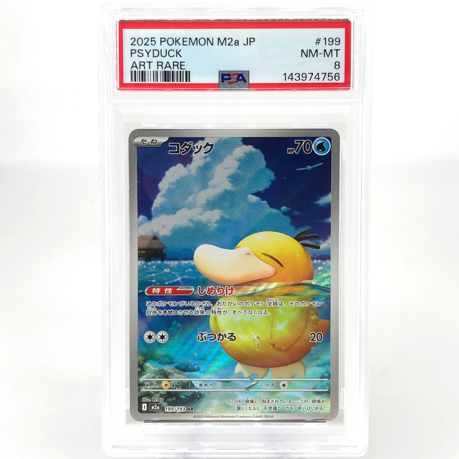 PSA 8 Pokemon Card Psyduck 199/193 AR M2a Japanese Karte [8]