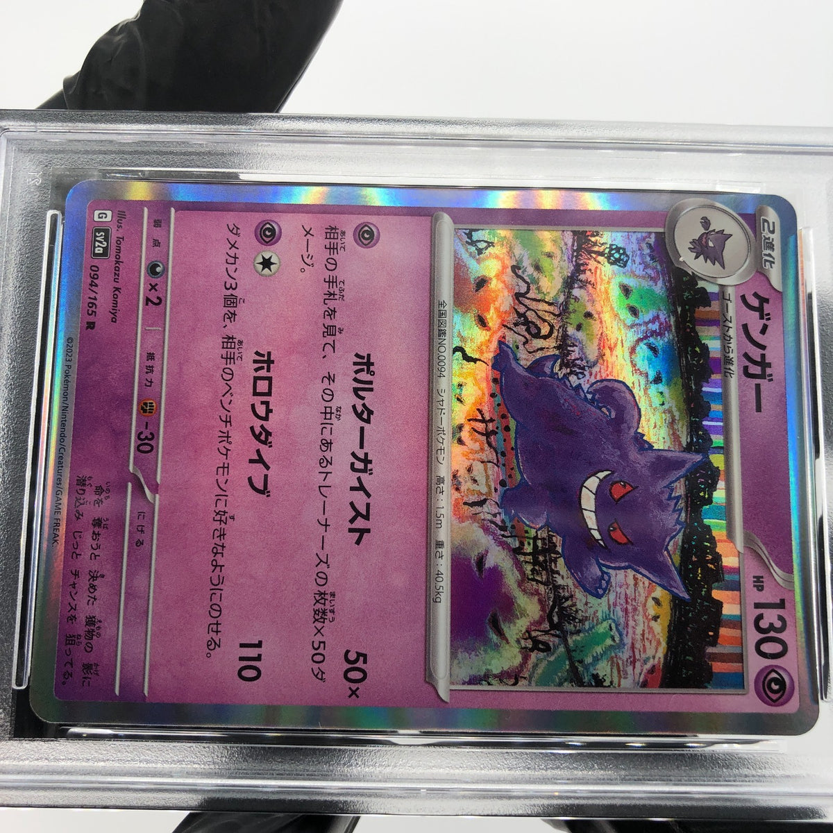 PSA 9 Pokemon Card Gengar 094/165 R Holo SV2a Japanese Karte [9]
