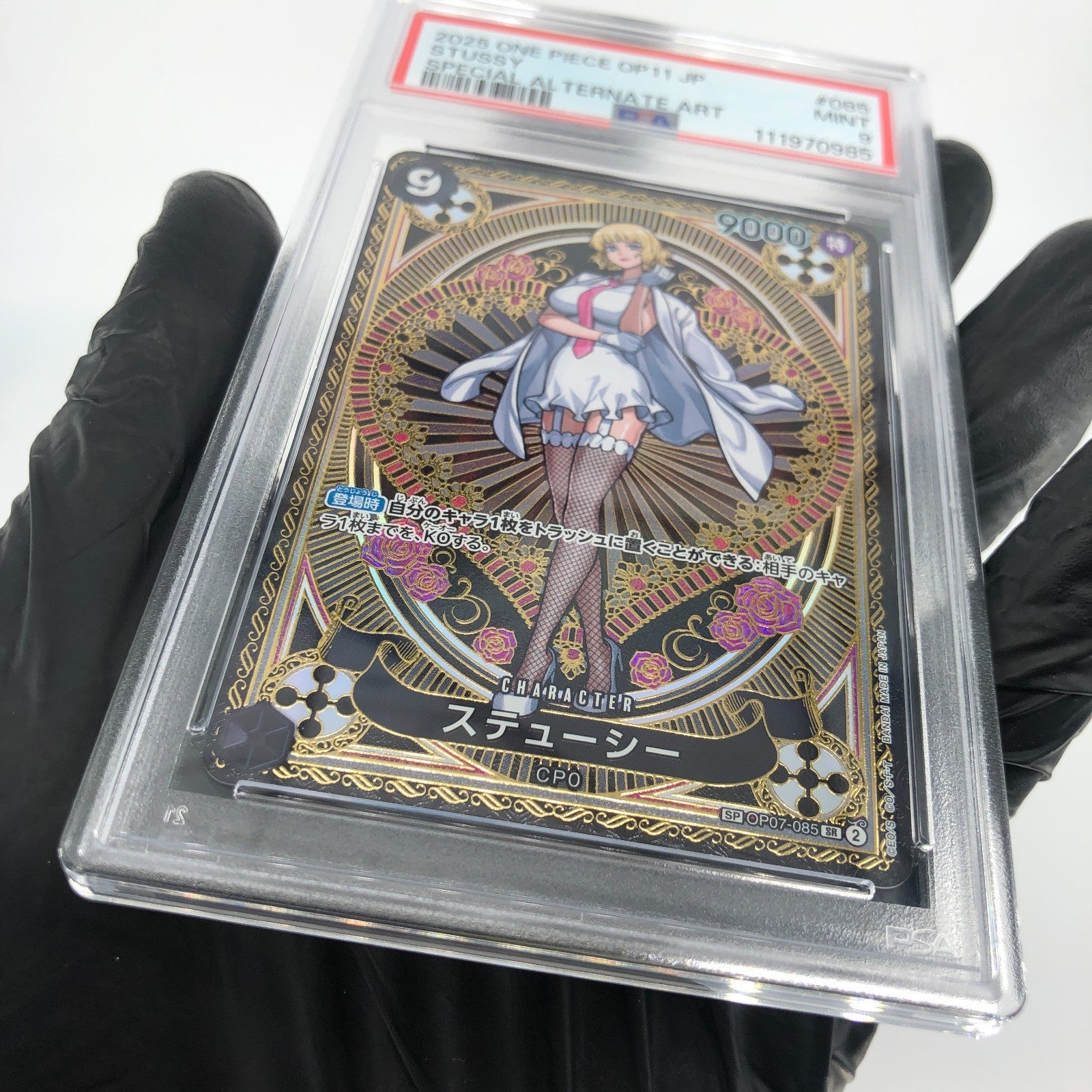 One Piece Card PSA 10 Stussy OP07-085 SR SP Alt Art Japanese [10]