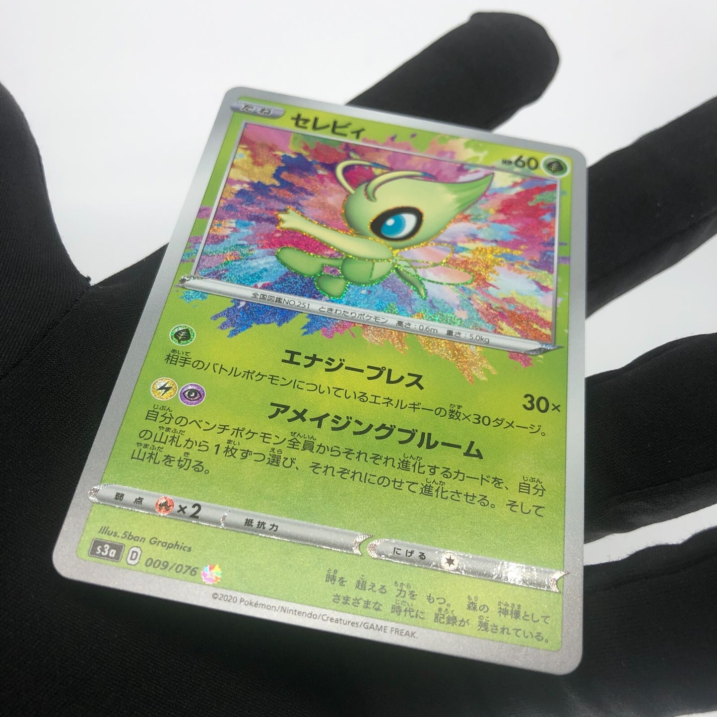 Pokemon Card Celebi 009/076 Amazing Rare s3a Japanese Karte [Mint]