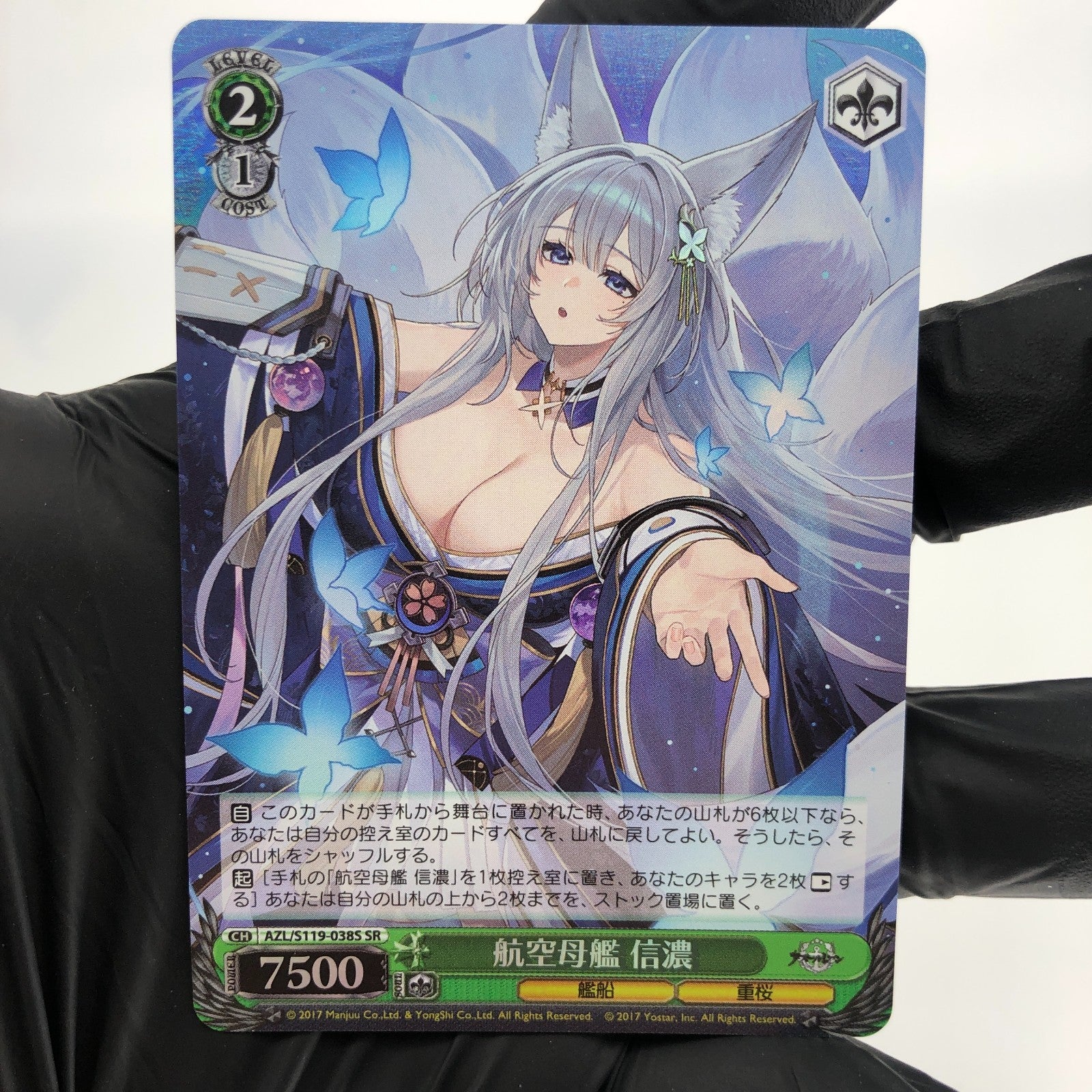 Weiss Schwarz Card Shinano S119-038S SR Azur Lane Vol.02 Japanese [Mint]