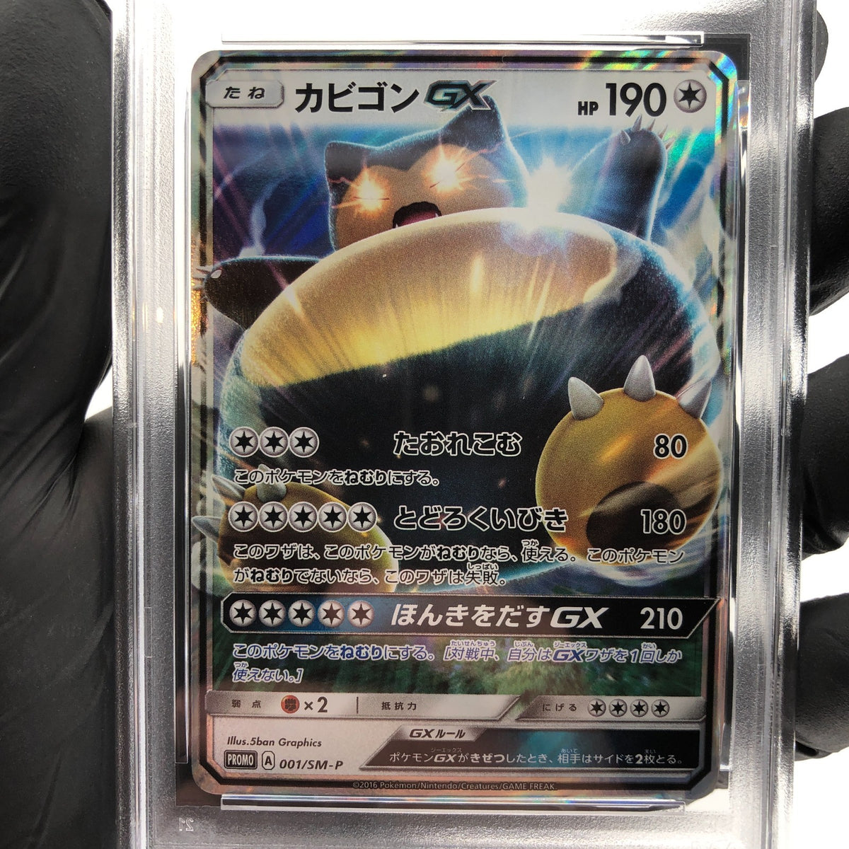 PSA 9 Pokemon Card Snorlax GX 001/SM-P Promo Holo Japanese Karte [9]