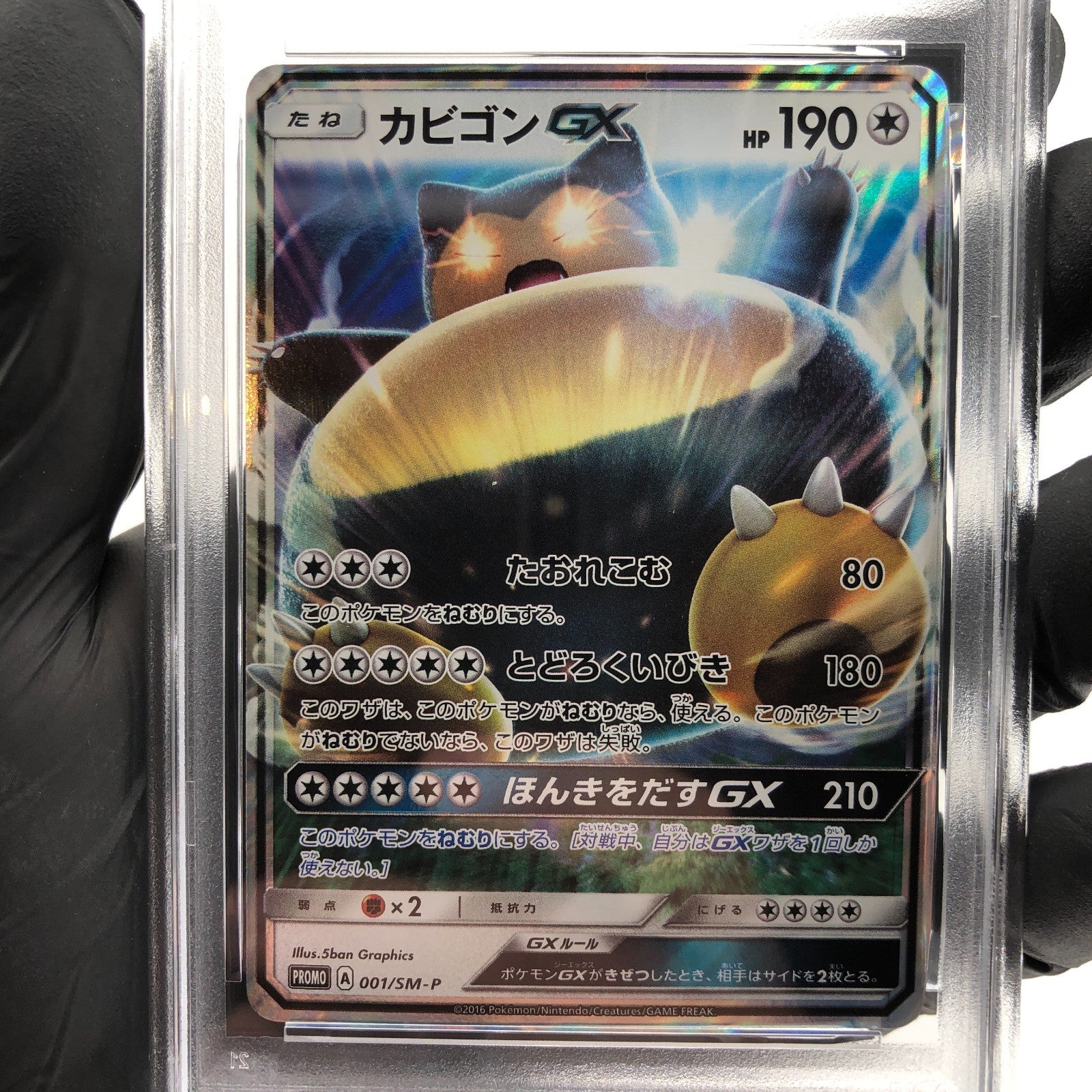 PSA 9 Pokemon Card Snorlax GX 001/SM-P Promo Holo Japanese Karte [9]