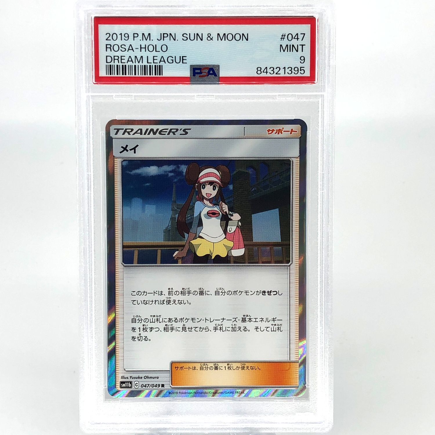 PSA 9 Pokemon Card Rosa 047/049 R SM11b Japanese Karte [9]