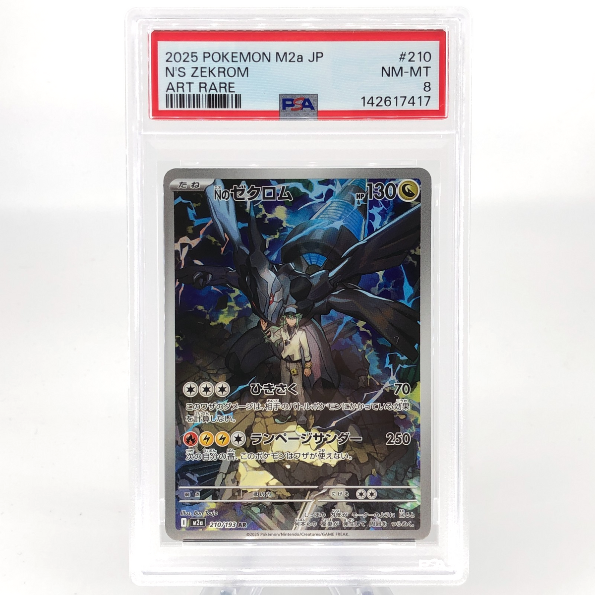 PSA 8 Pokemon Card Zekrom 210/193 AR M2a Japanese Karte [8] 2