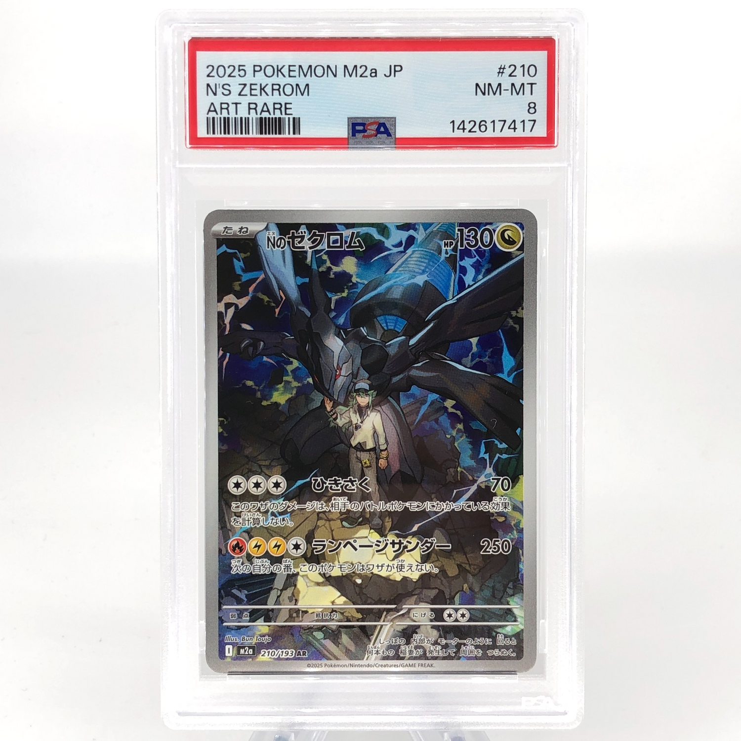 PSA 8 Pokemon Card Zekrom 210/193 AR M2a Japanese Karte [8] 2