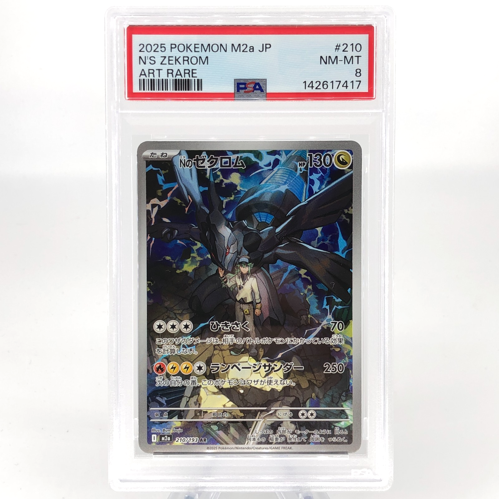 PSA 8 Pokemon Card Zekrom 210/193 AR M2a Japanese Karte [8] 2