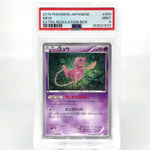 PSA 9 Pokemon Card Mew 009/048 XY Regulation Box Japanese Karte [9]