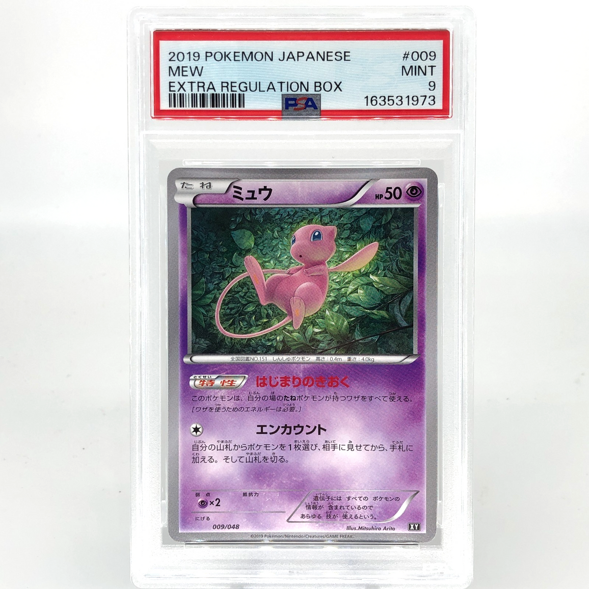 PSA 9 Pokemon Card Mew 009/048 XY Regulation Box Japanese Karte [9]