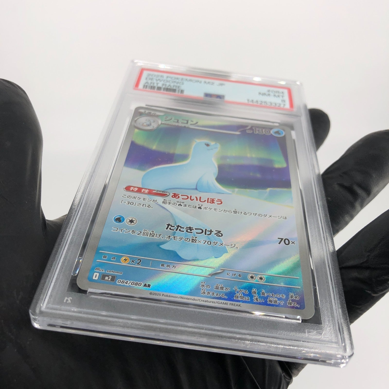 PSA 8 Pokemon Card Dewgong 084/080 AR M2 Japanese Karte [8]