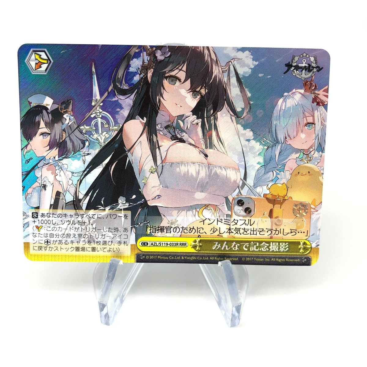 Weiss Schwarz Card Jervis S119-033R RRR Azur Lane Vol.02 Japanese [Mint] 2