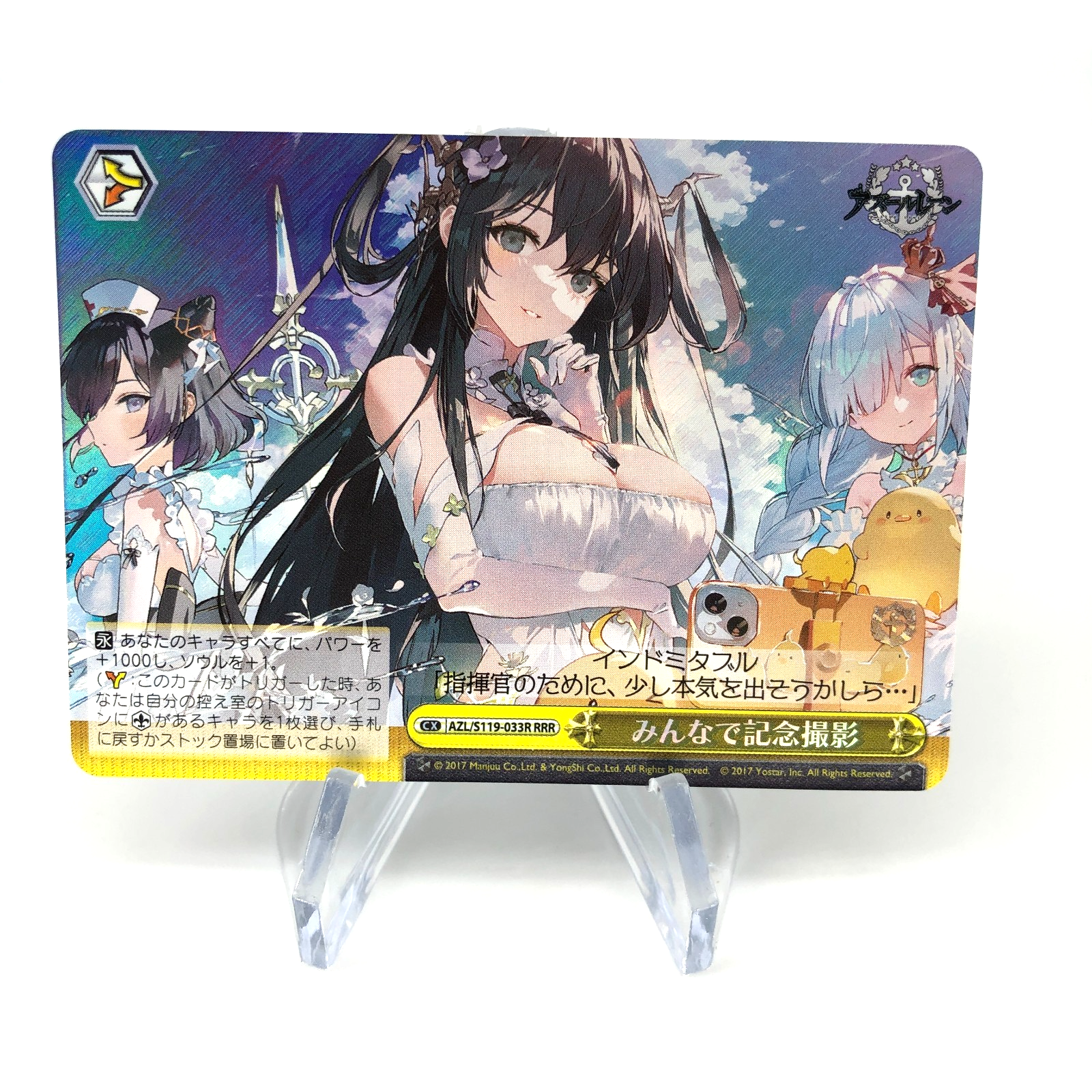 Weiss Schwarz Card Jervis S119-033R RRR Azur Lane Vol.02 Japanese [Mint] 2