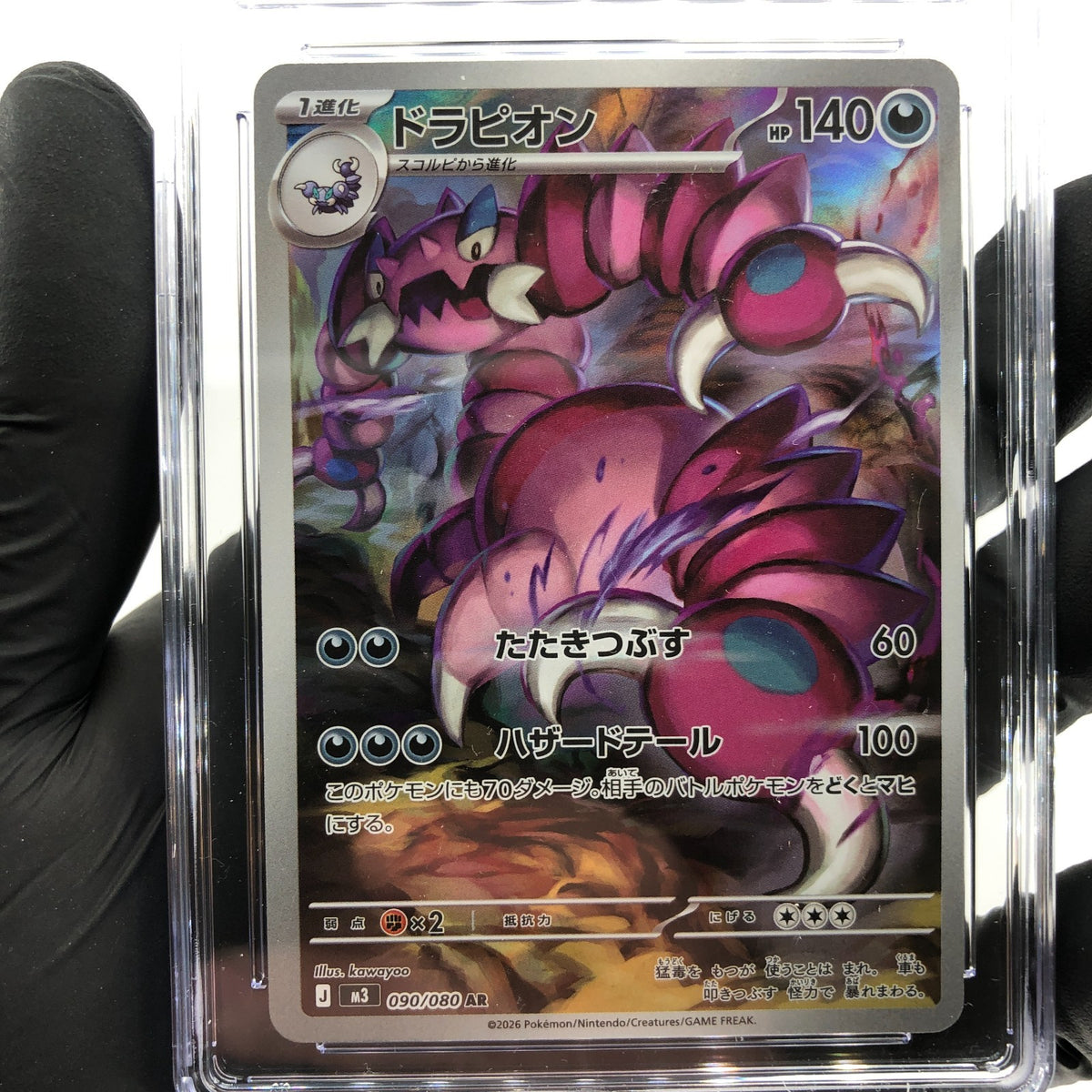 CGC 9.5 Pokemon Card Drapion 090/080 AR M3 Japanese Karte [9.5]