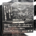 Dragonball Broly 10-26 GR Wafer DBS Holo japanese [Sealed]