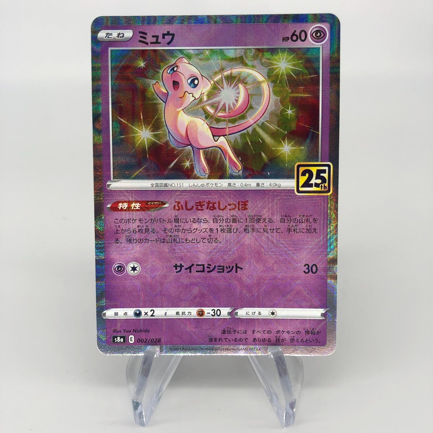 Pokemon Card Mew 002/028 Reverse Foil 25th s8a Japanese Karte [Mint]
