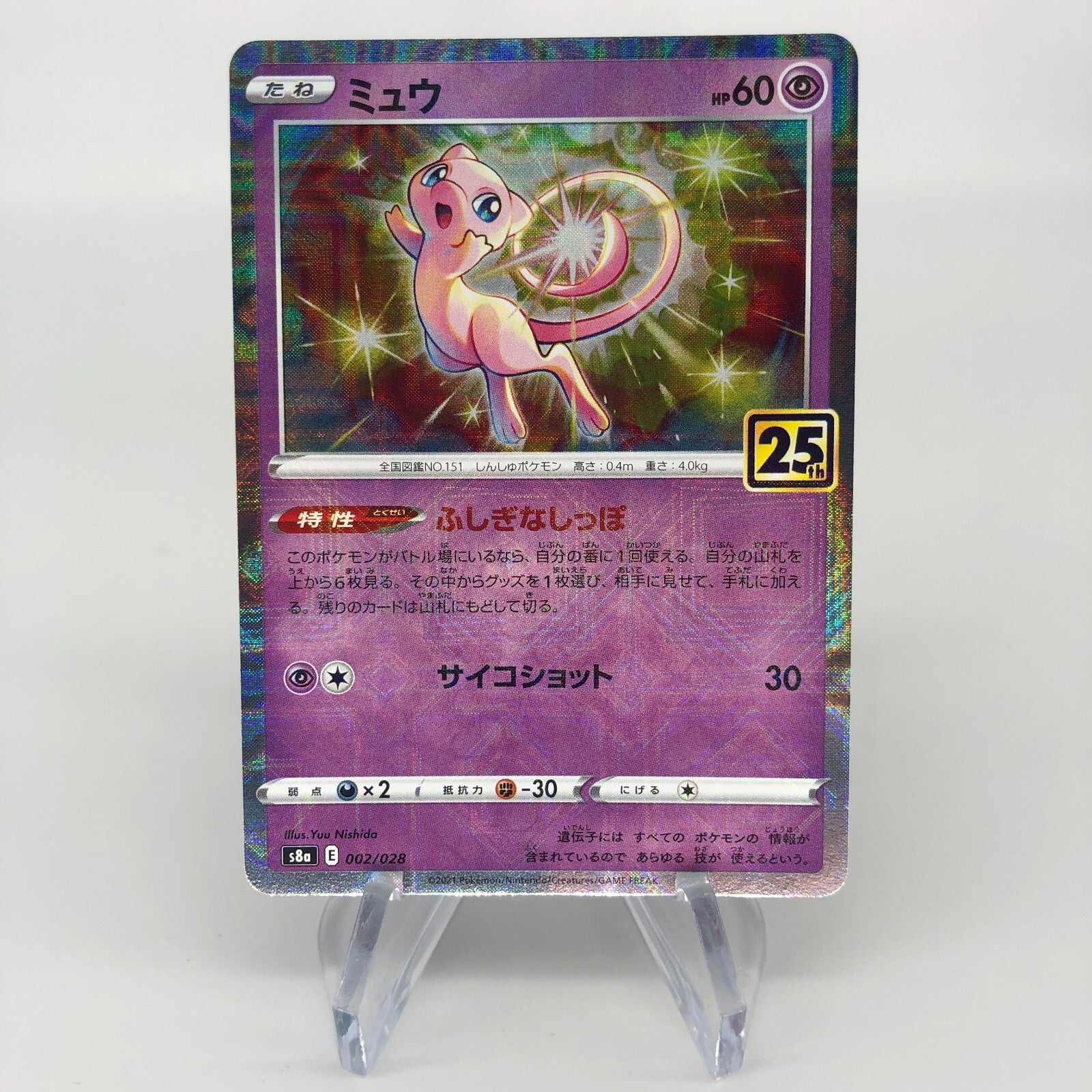 Pokemon Card Mew 002/028 Reverse Foil 25th s8a Japanese Karte [Mint]