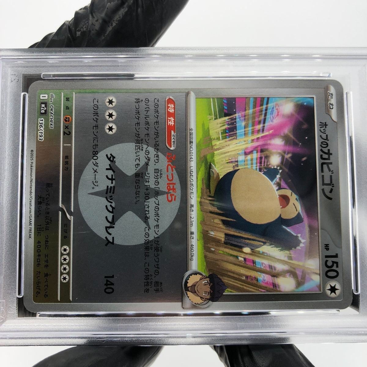 PSA 8 Pokemon Card Snorlax 136/193 I Reverse Holo M2a Japanese Karte [8] 2