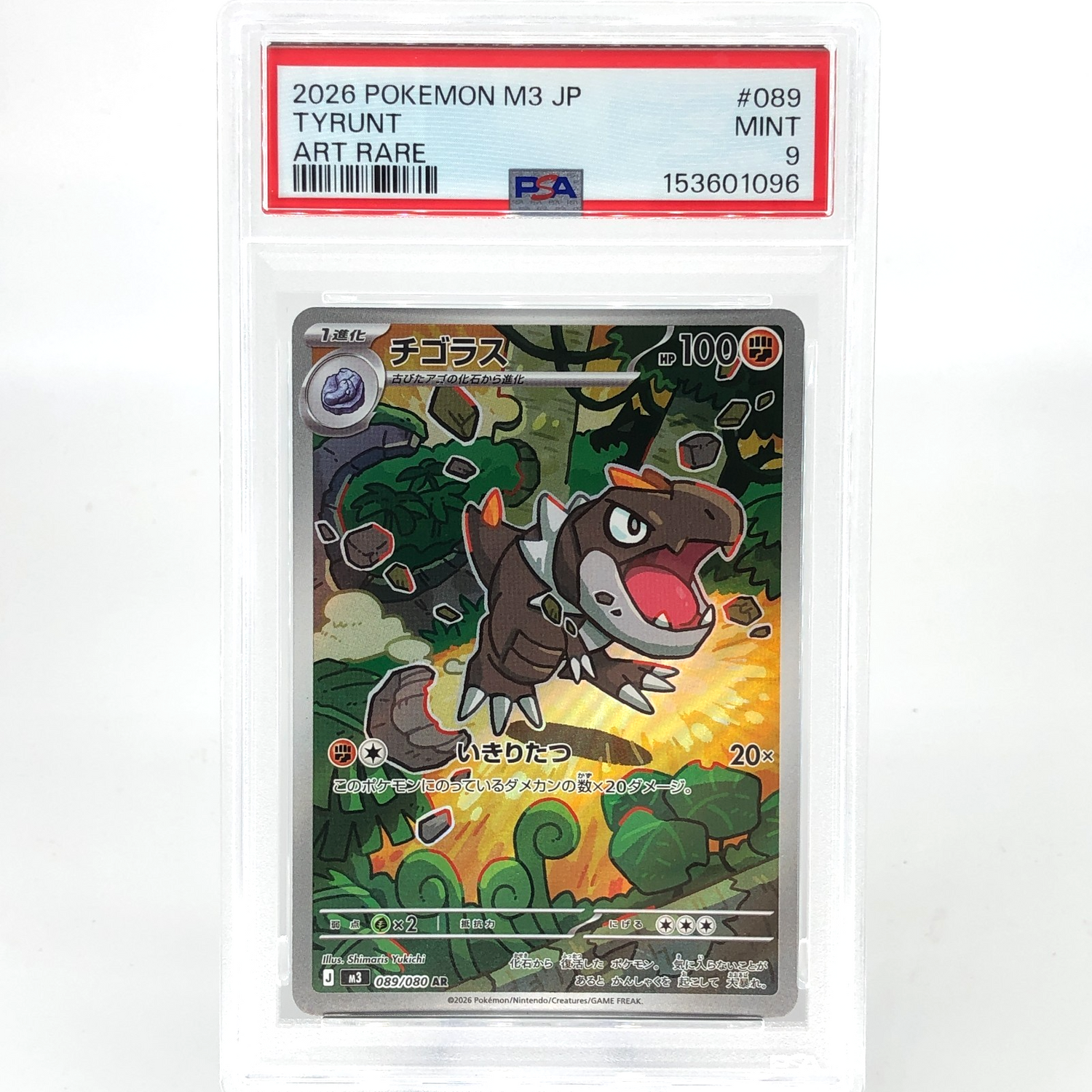 PSA 9 Pokemon Card Tyrunt 089/080 SR M3 Japanese Karte [9]