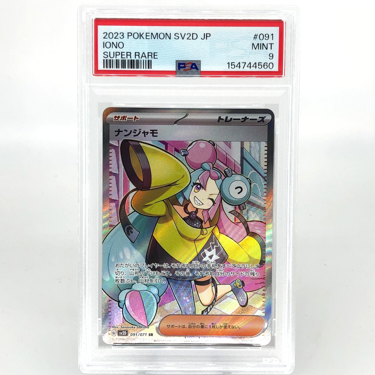PSA 9 Pokemon Card Iono 091/071 SR SV2D Japanese Karte [9] 2