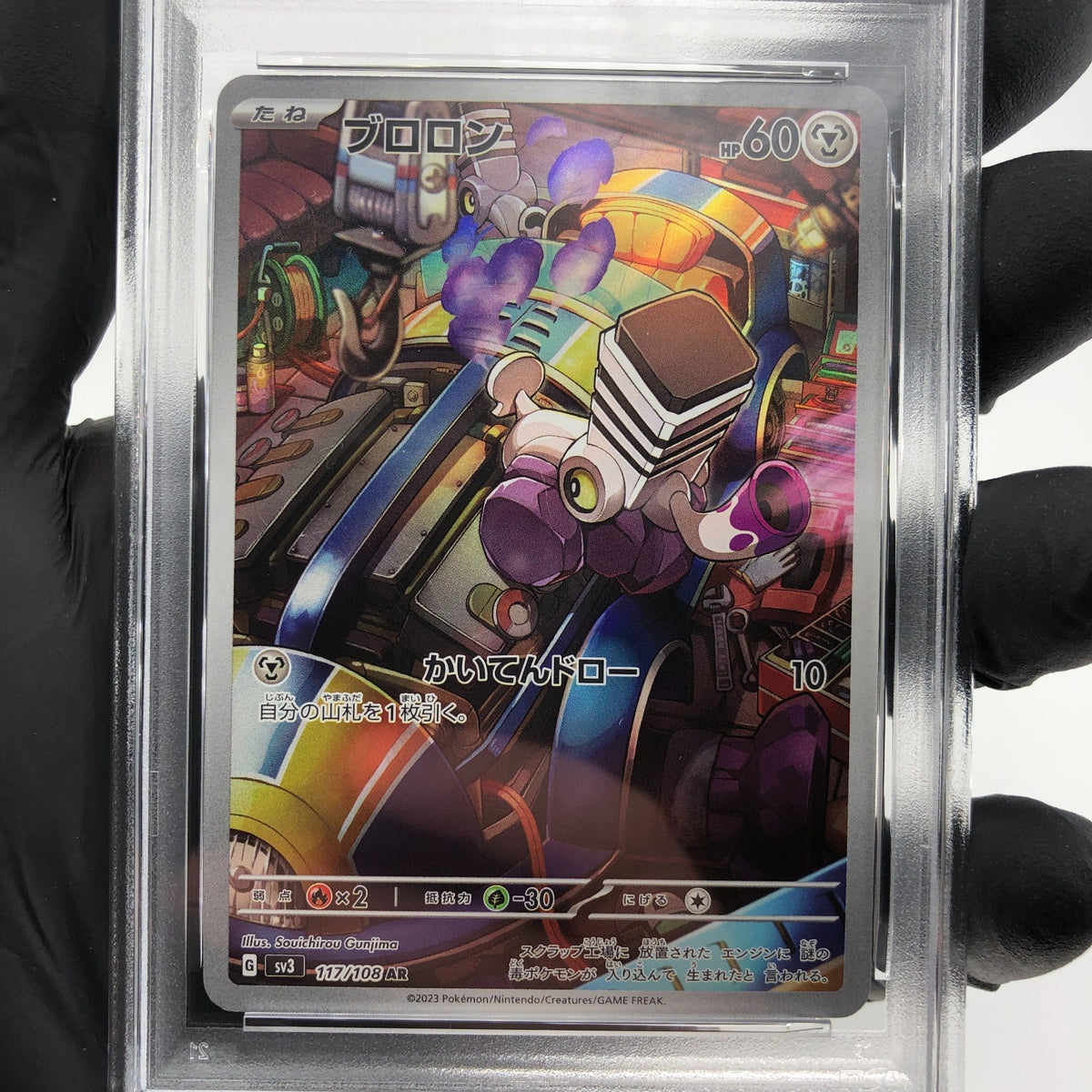 PSA 8 Pokemon Card Varoom 117/108  SR SV3 Japanese Karte [8]