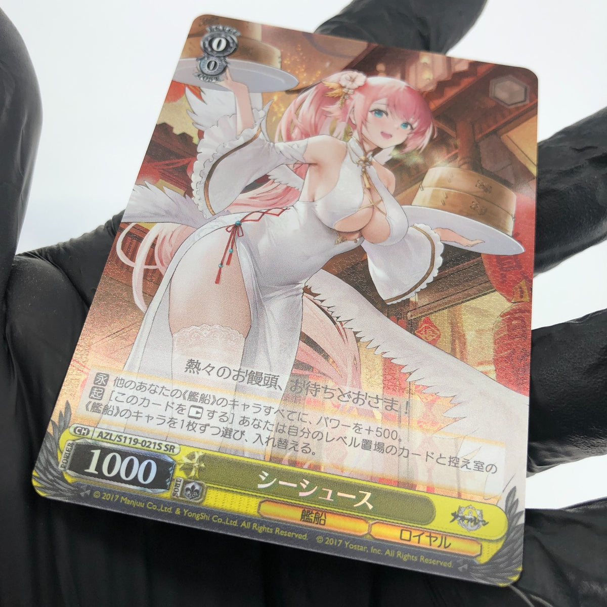 Weiss Schwarz Card Theseus S119-021S SR Azur Lane Vol.02 Japanese [Mint]