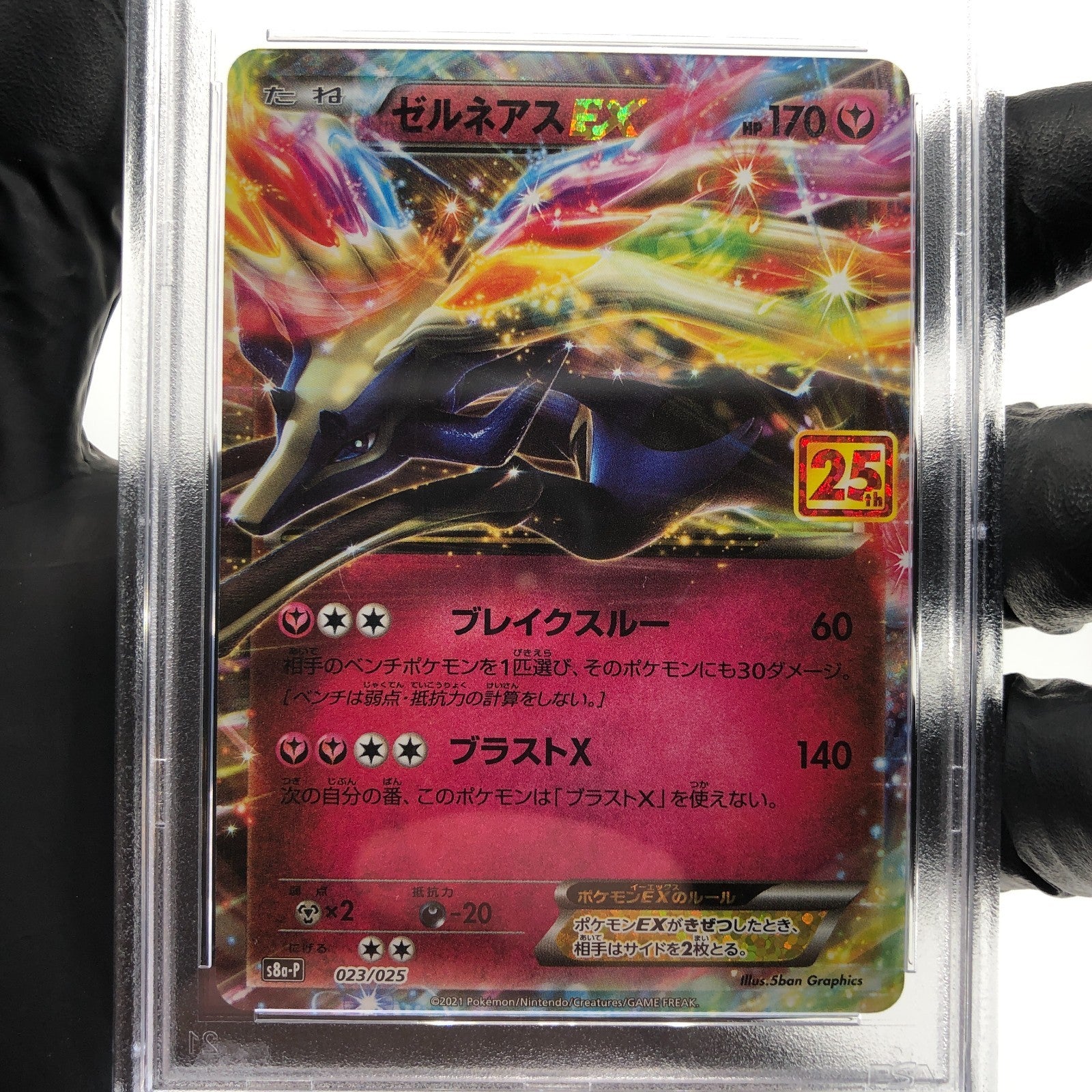 PSA 9 Pokemon Card Xerneas 023/025 S8a-P 25th Collection Japanese Karte [9]