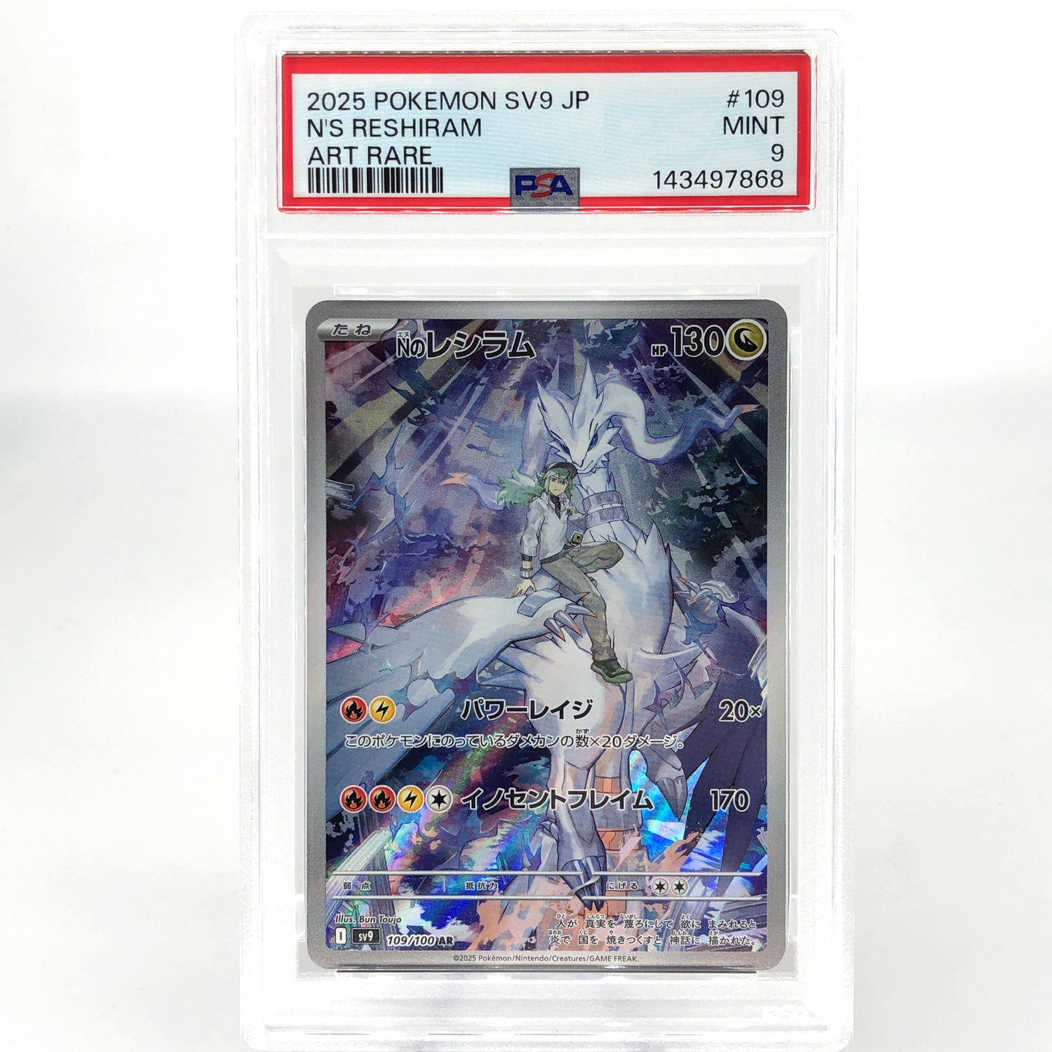 PSA 9 Pokemon Card Reshiram 109/100 AR SV9 Japanese Karte [9]