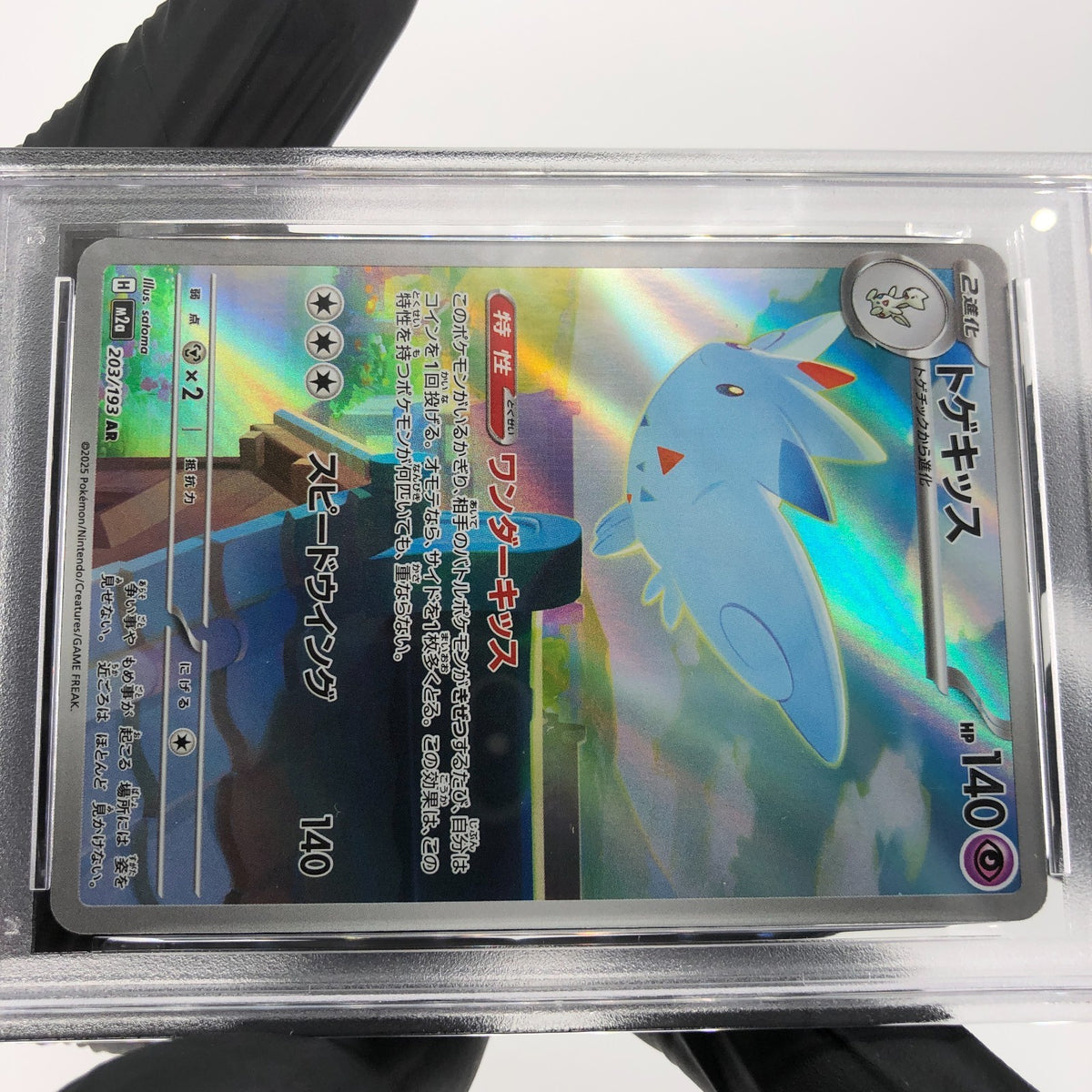 PSA 9 Pokemon Card Togekiss 203/193 AR M2a Japanese Karte [9]