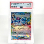 PSA 10 Pokemon Card Glaceon Ex 041/187 RR SV8a Japanese Karte [10]