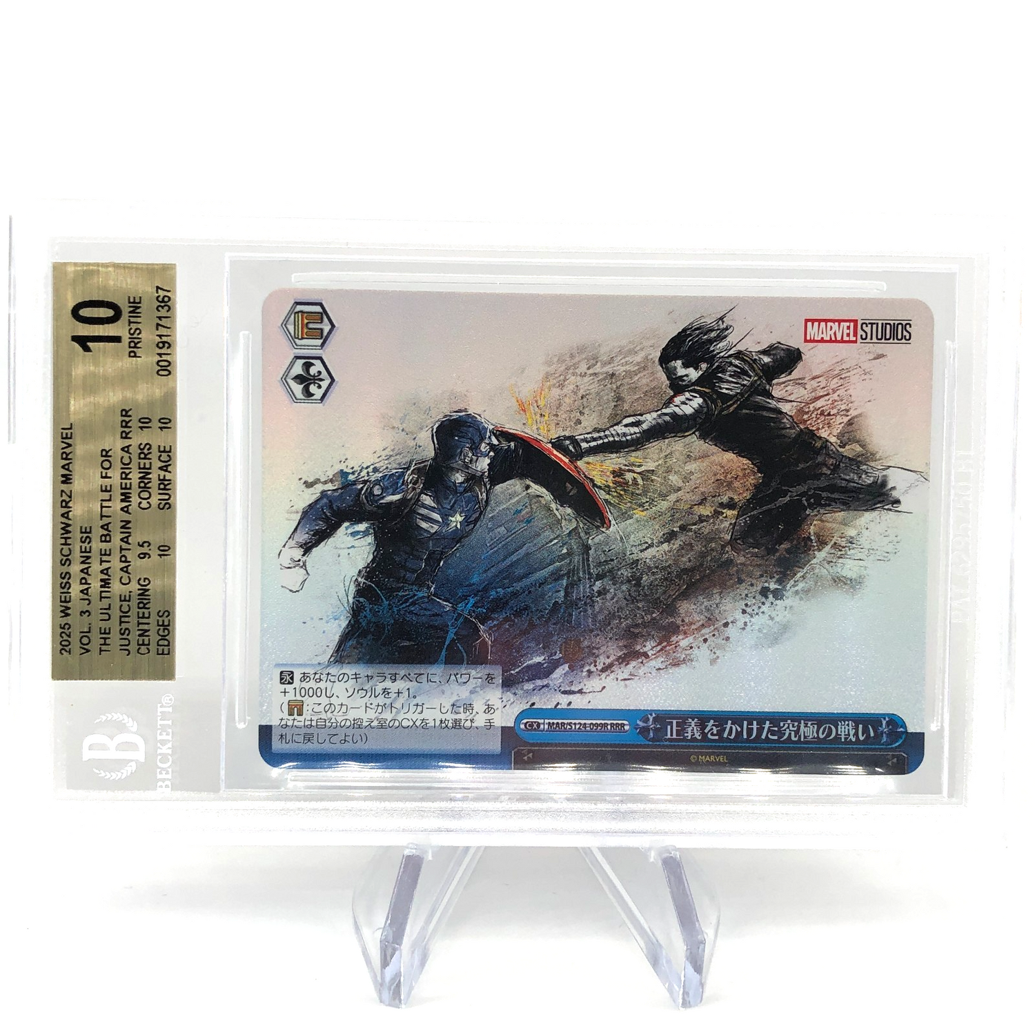 BGS 10 Weiss Schwarz Card Marvel Vol.03 Captain America S124-099R RRR [10]