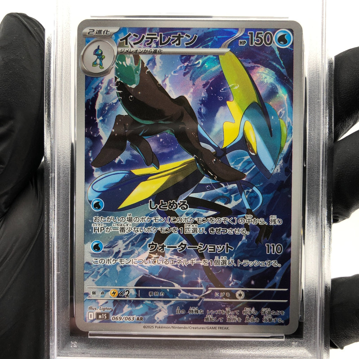 PSA 9 Pokemon Card Inteleon 069/063 AR M1S Japanese Karte [9]
