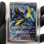 PSA 9 Pokemon Card Inteleon 069/063 AR M1S Japanese Karte [9]