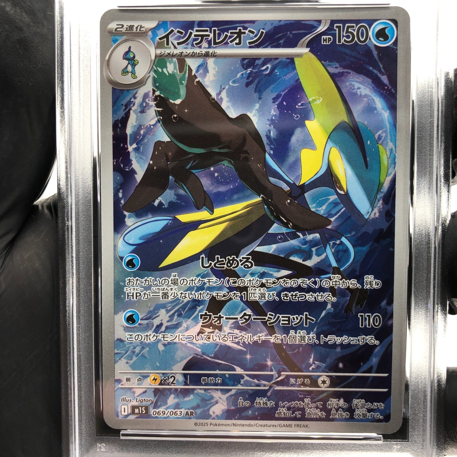 PSA 10 Pokemon Card Inteleon 069/063 AR M1S Japanese Karte [10]