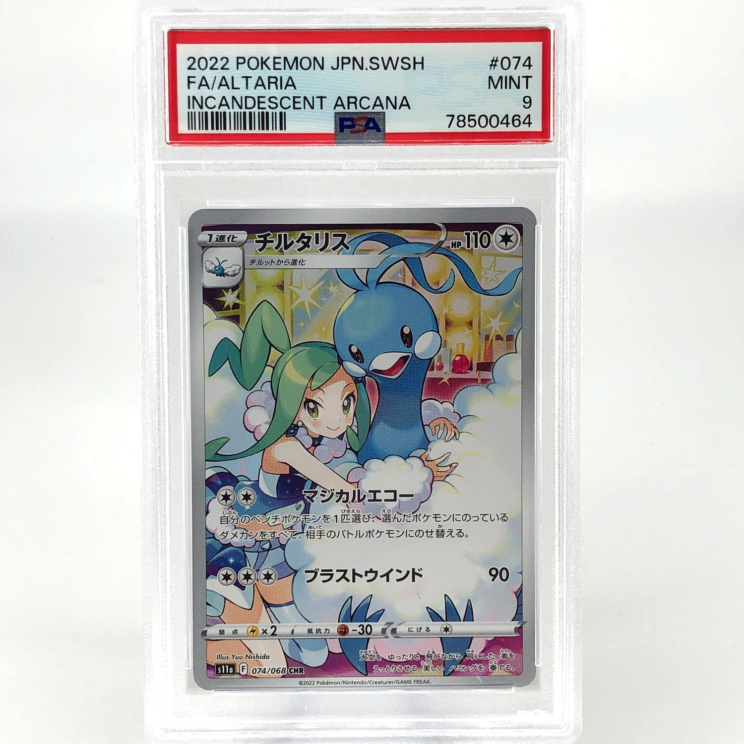 PSA 9 Pokemon Card Altaria 074/068 CHR Japanese Karte [9]