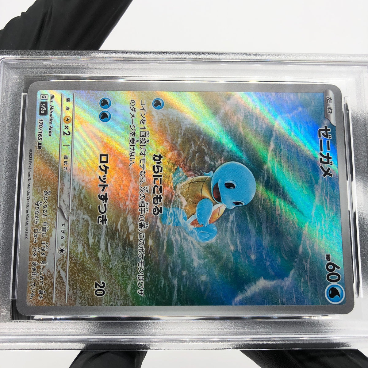 PSA 9 Pokemon Card Squirtle 170/165 AR SV2a Japanese Karte [9]