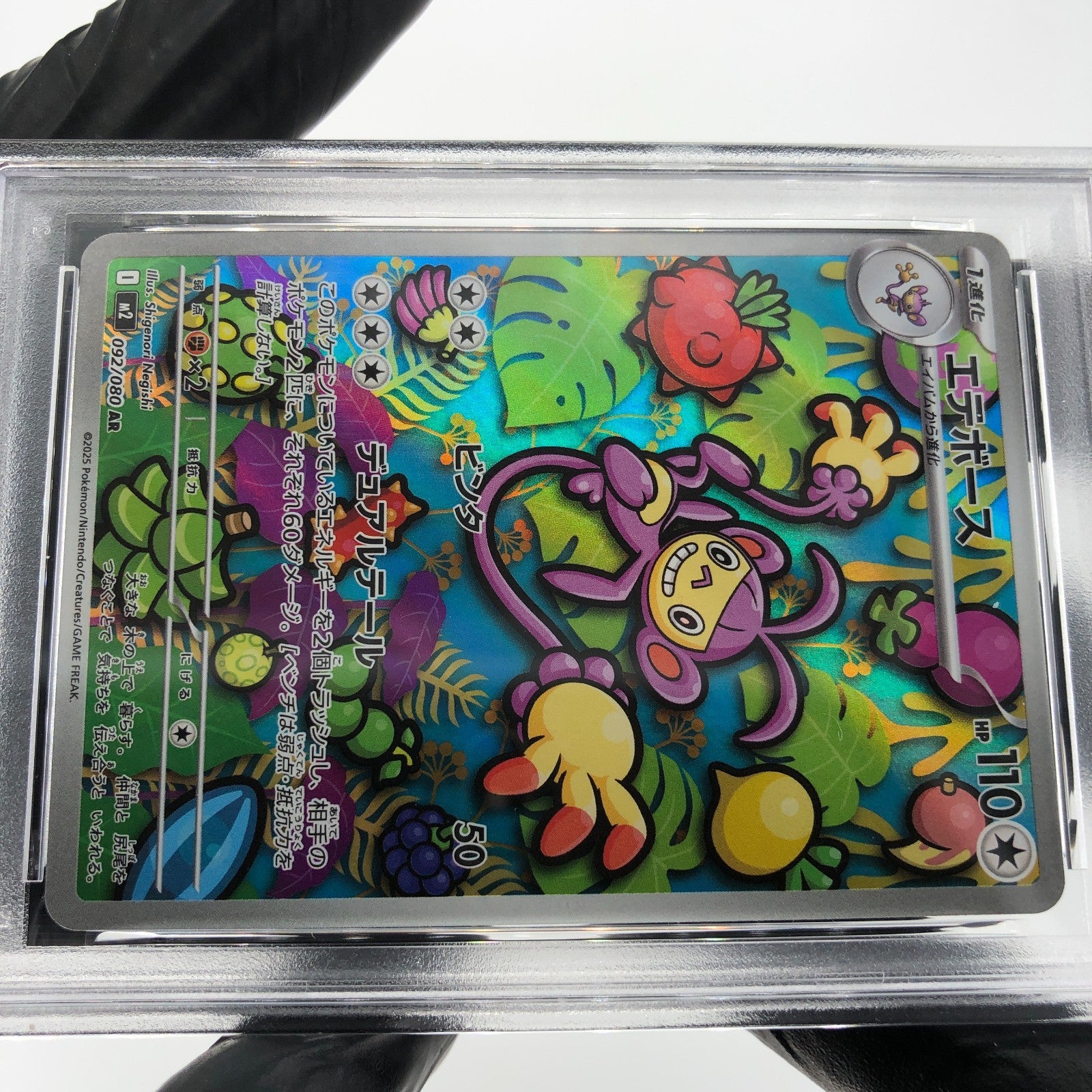 PSA 8 Pokemon Card Ambipom 092/080 AR M2 Japanese Karte [8] 5