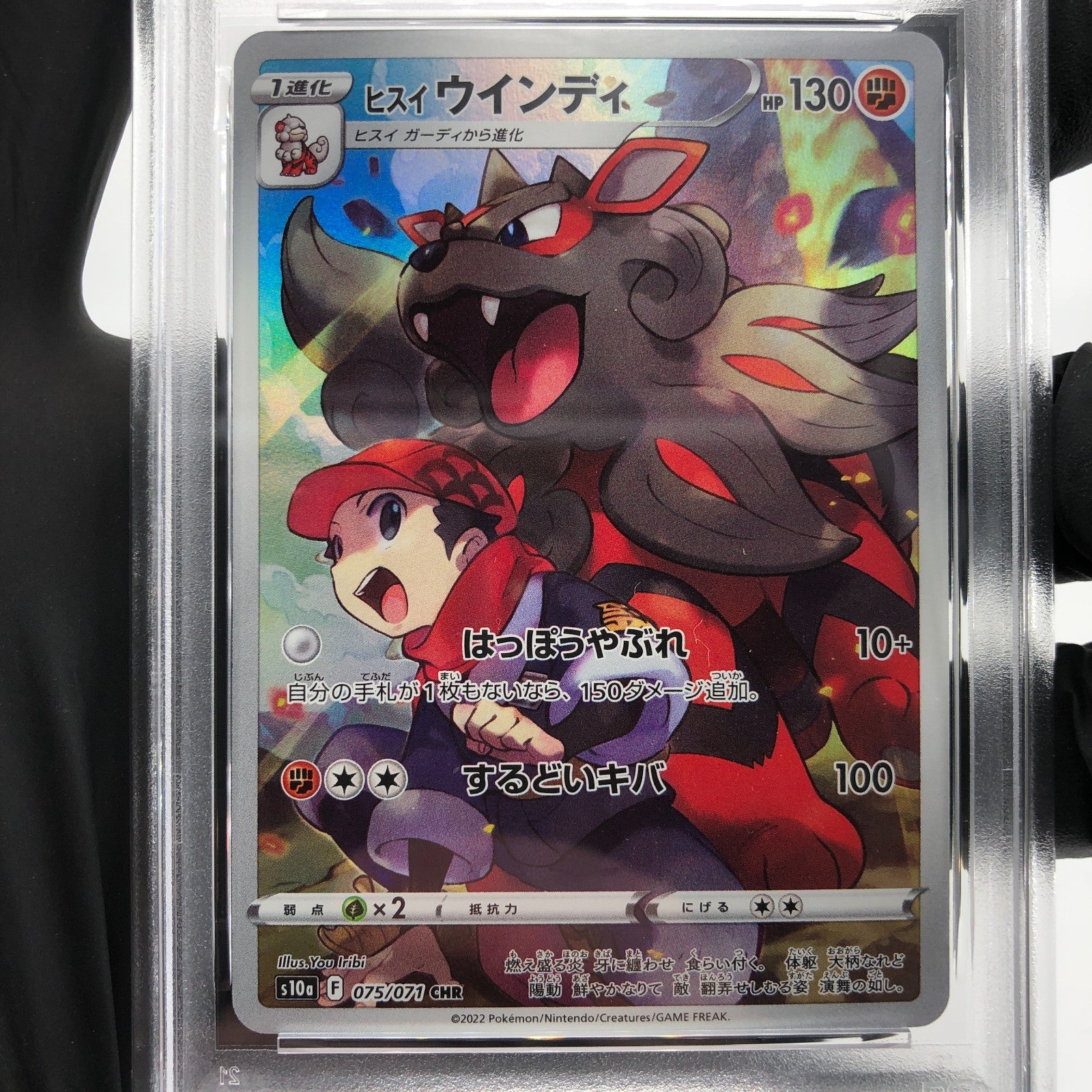 PSA 8 Pokemon Card Arcanine 075/071 CHR S10a Japanese Karte [8] 2
