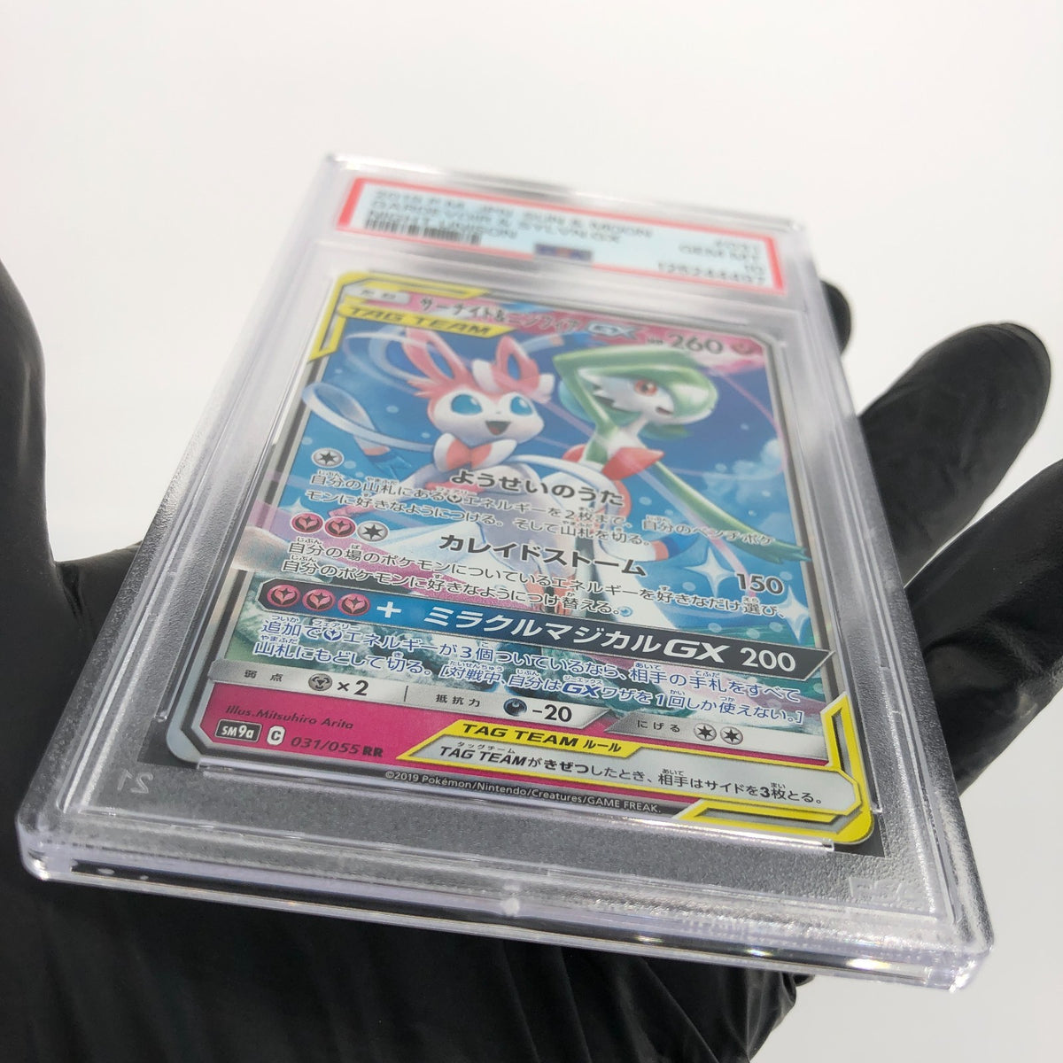 PSA 10 Pokemon Card Gardevoir Sylveon GX 031/055 RR SM9a  Japanese Karte [10] 2