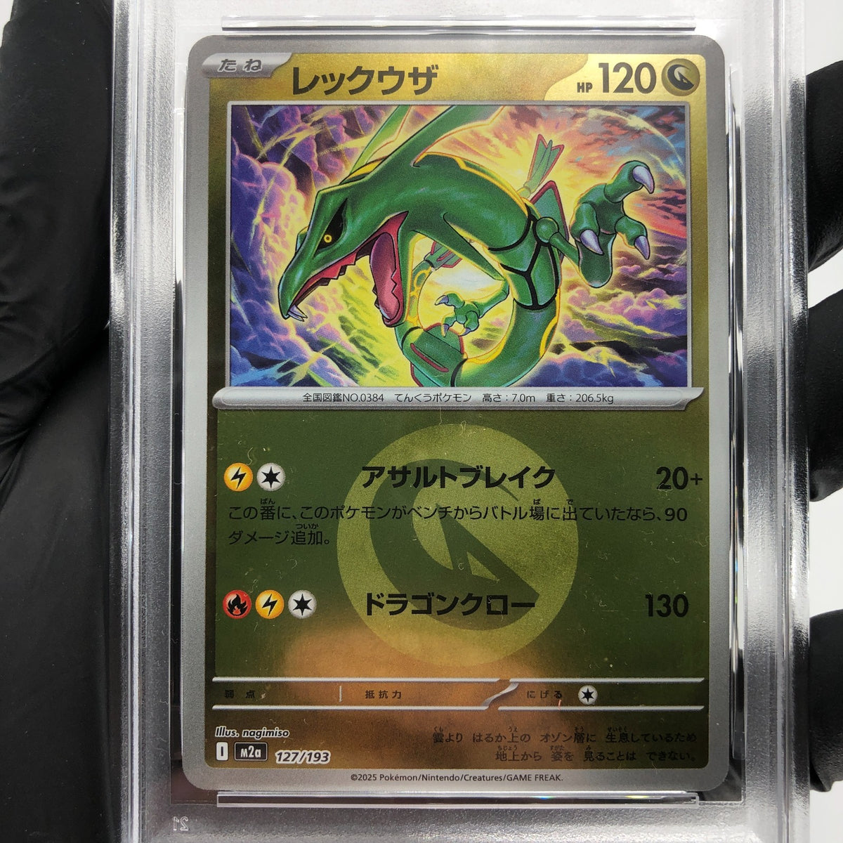 PSA 9 Pokemon Card Rayquaza 127/193 I Reverse Holo M2a Japanese Karte [9]