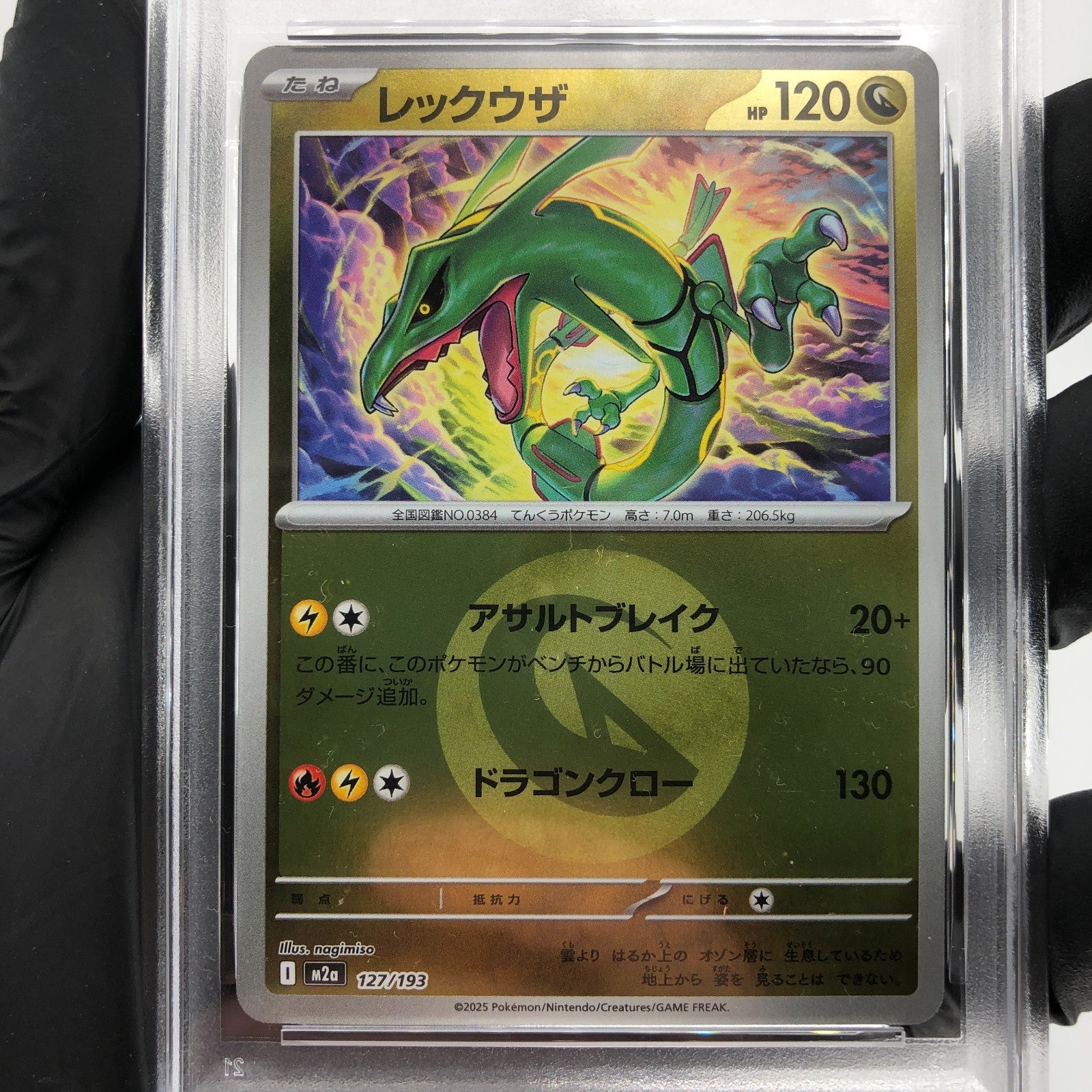 PSA 9 Pokemon Card Rayquaza 127/193 I Reverse Holo M2a Japanese Karte [9]